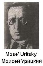 Mose' Uritsky